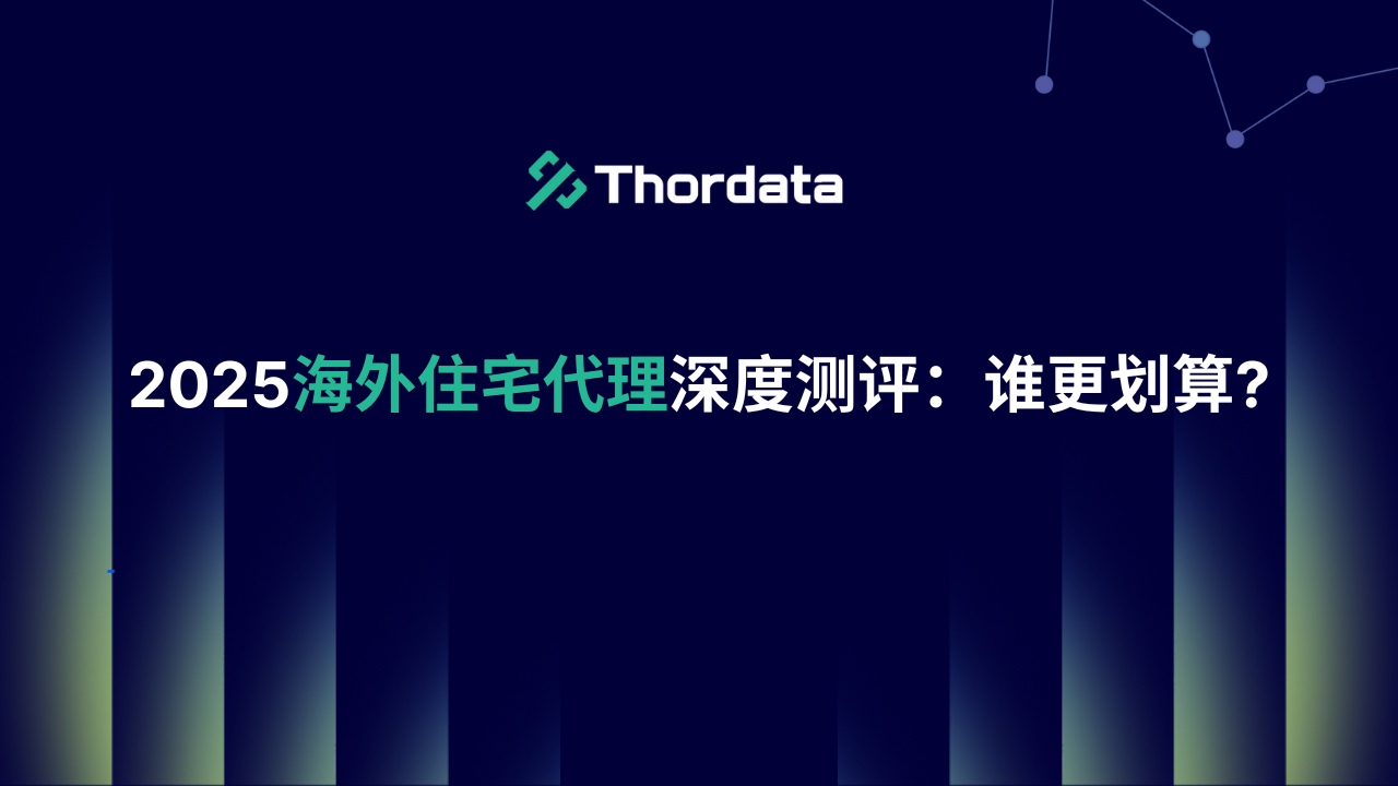 thordata