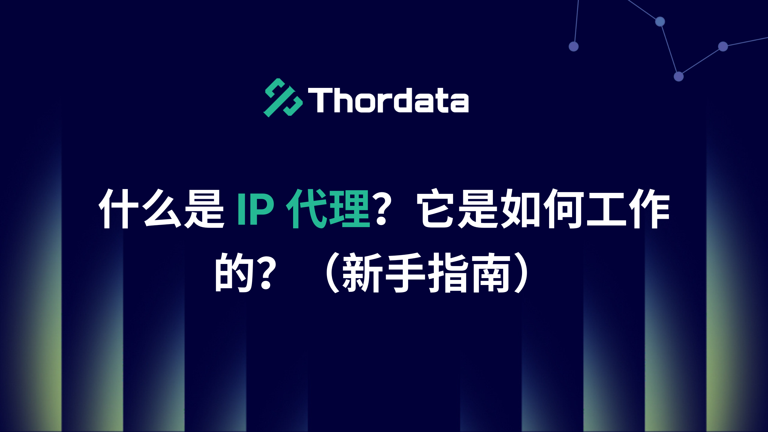 thordata